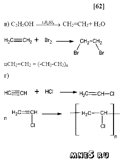 ГДЗ Химия 10 класс - стр. 62