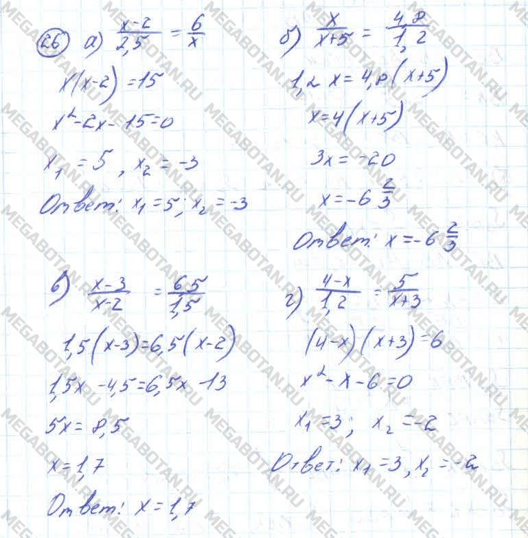 ГДЗ Алгебра 11 класс - 26