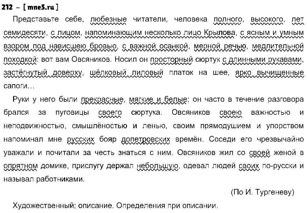 ГДЗ Русский язык 8 класс - 177
