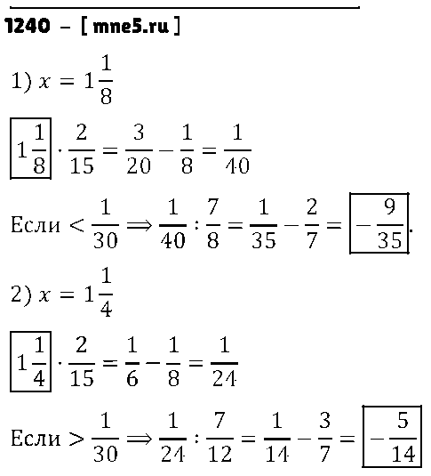 ГДЗ Математика 6 класс - 1240