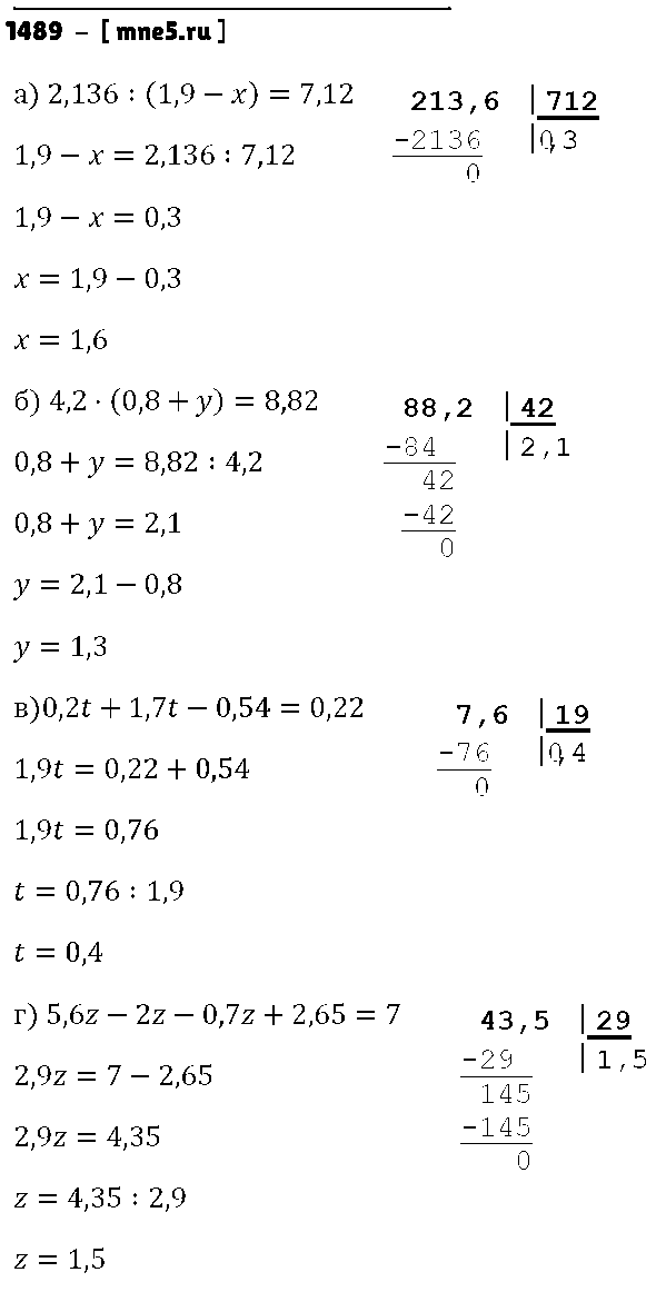 ГДЗ Математика 5 класс - 1489