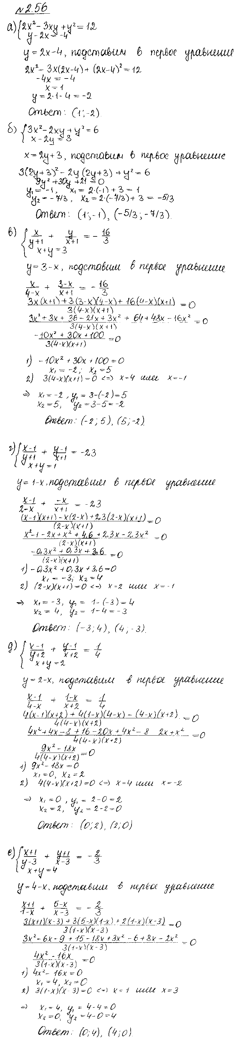 ГДЗ Алгебра 10 класс - 56
