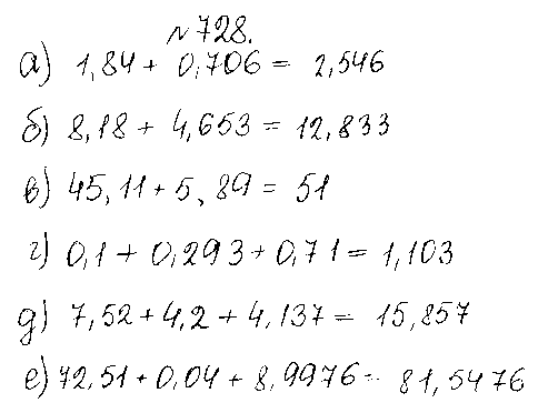 ГДЗ Математика 5 класс - 728