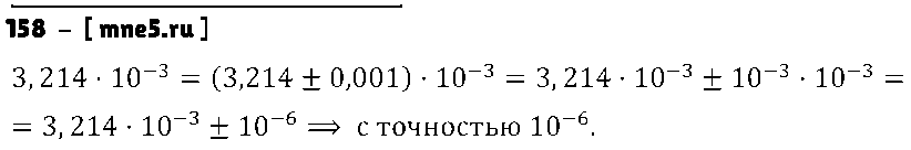 ГДЗ Алгебра 9 класс - 158