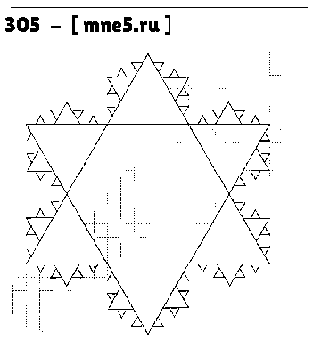 ГДЗ Математика 6 класс - 305
