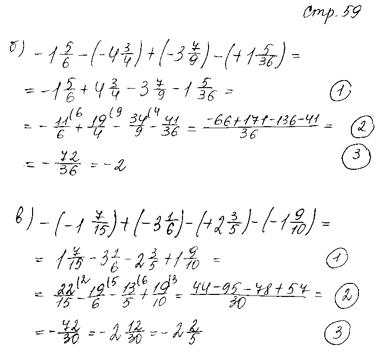 ГДЗ Математика 6 класс - стр. 59