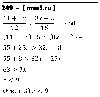 ГДЗ Алгебра 9 класс - 249
