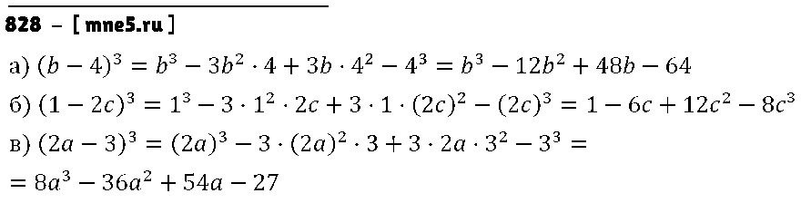 ГДЗ Алгебра 7 класс - 828
