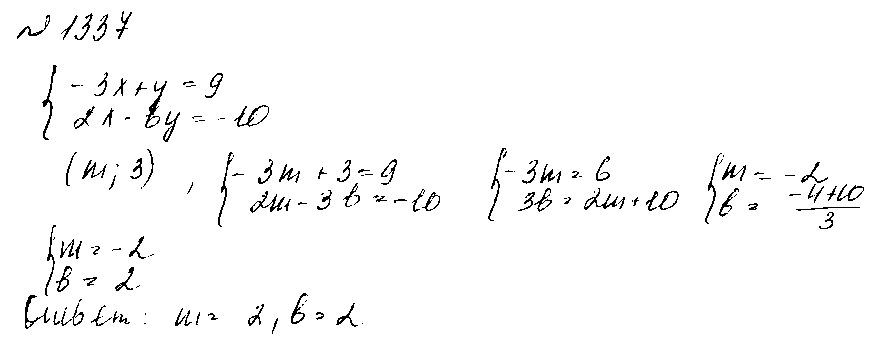 ГДЗ Алгебра 7 класс - 1337