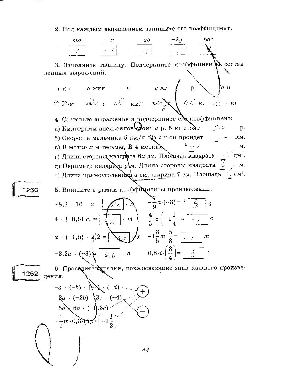 ГДЗ Математика 6 класс - стр. 44