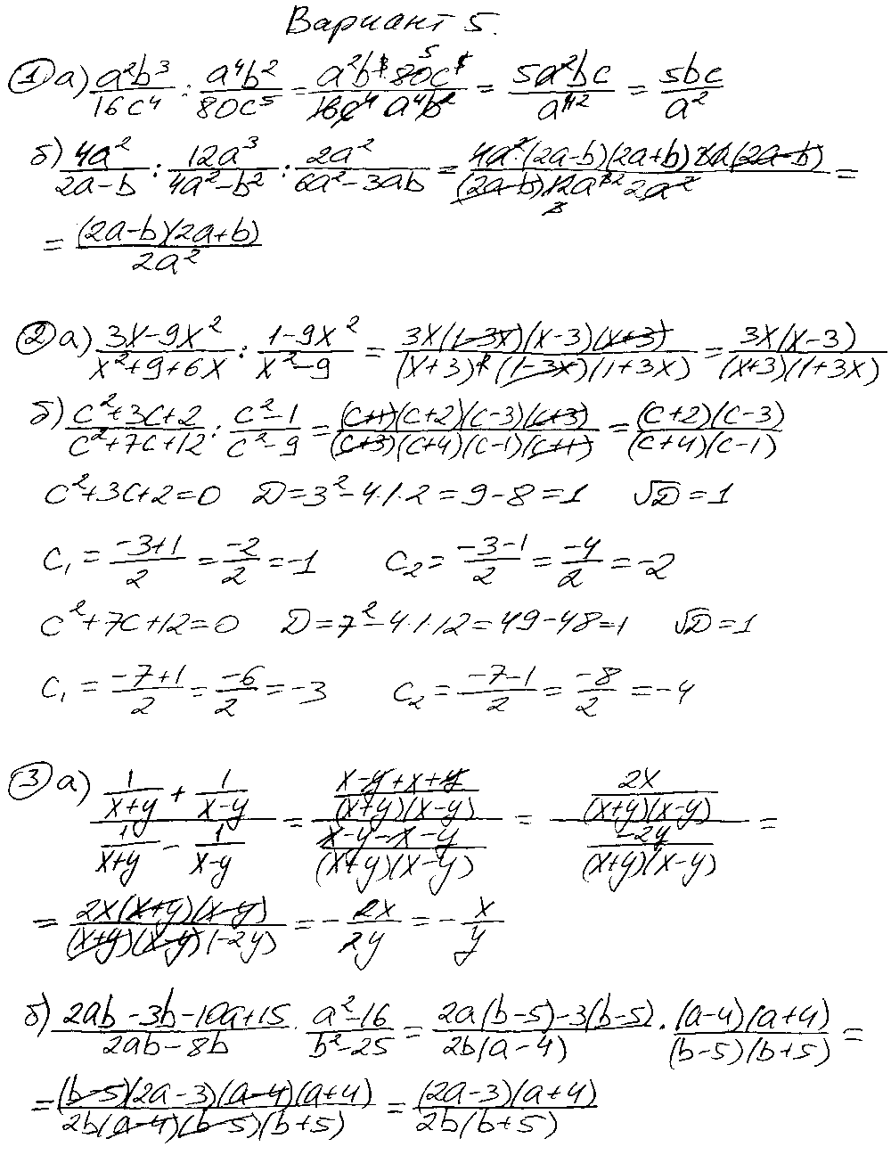 ГДЗ Алгебра 7 класс - Вариант 5