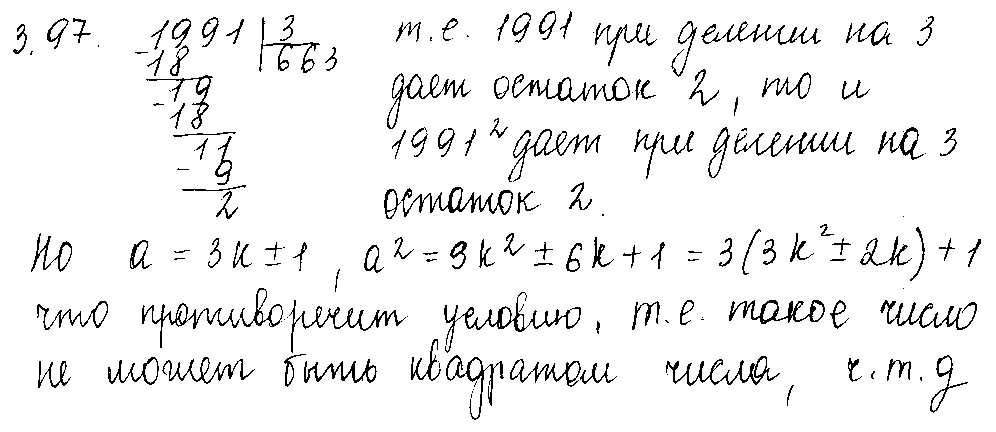 ГДЗ Алгебра 9 класс - 97