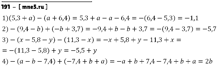 ГДЗ Математика 6 класс - 191