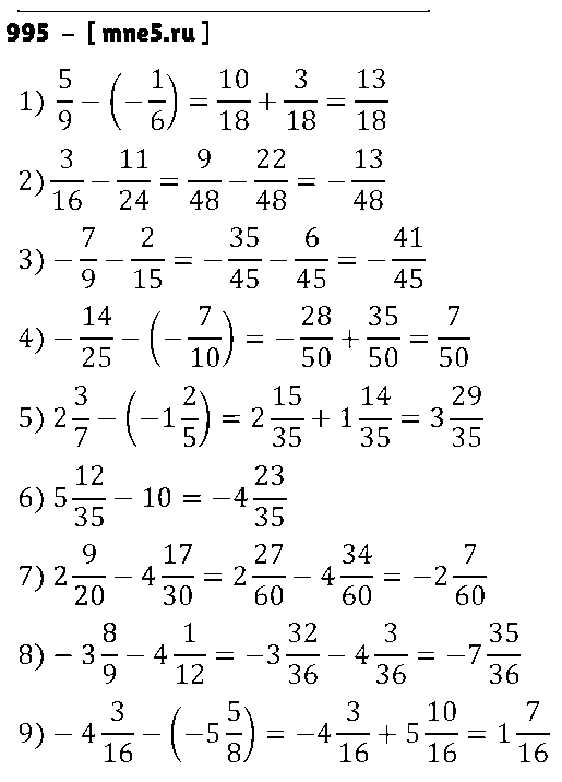 ГДЗ Математика 6 класс - 995