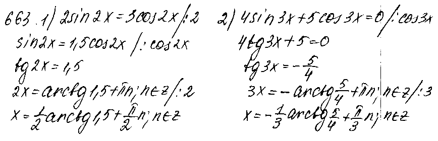 ГДЗ Алгебра 10 класс - 663