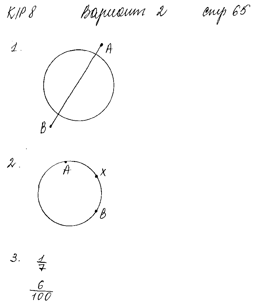 ГДЗ Математика 5 класс - стр. 65