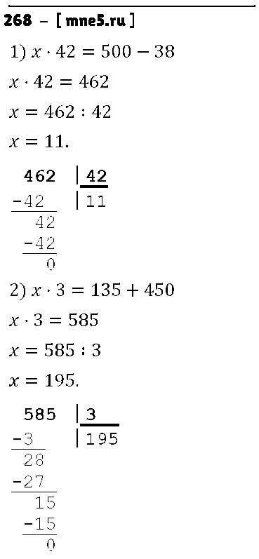 ГДЗ Математика 4 класс - 268