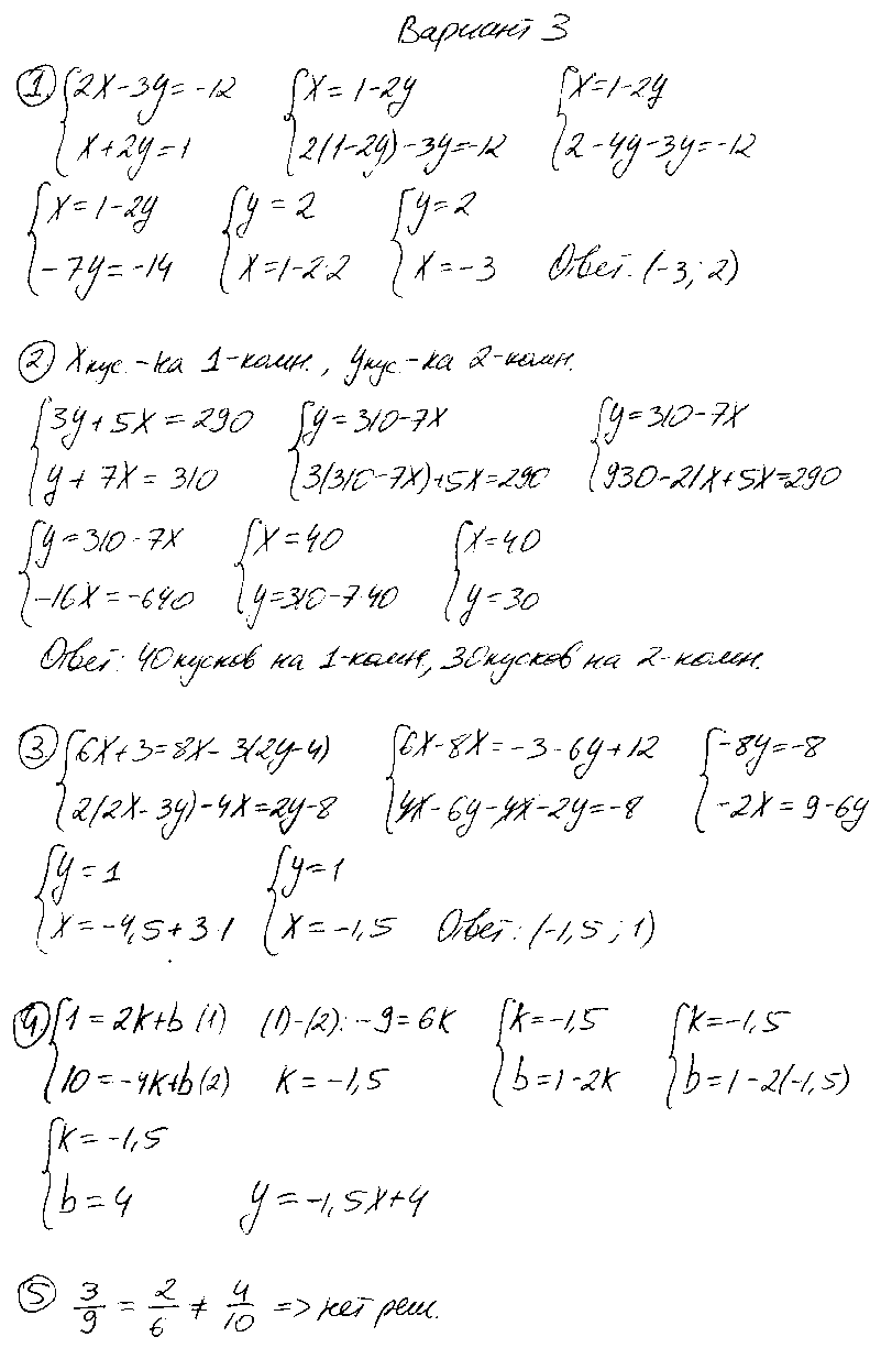 ГДЗ Алгебра 7 класс - К-10А