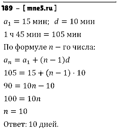 ГДЗ Алгебра 9 класс - 189
