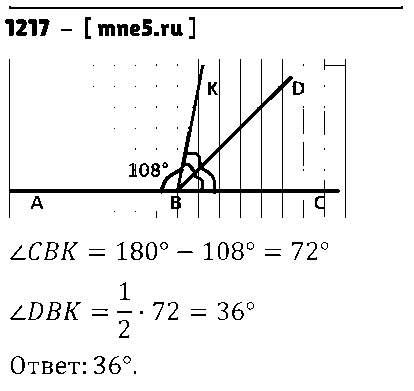 ГДЗ Математика 6 класс - 1217