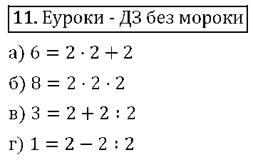 ГДЗ Алгебра 7 класс - 11