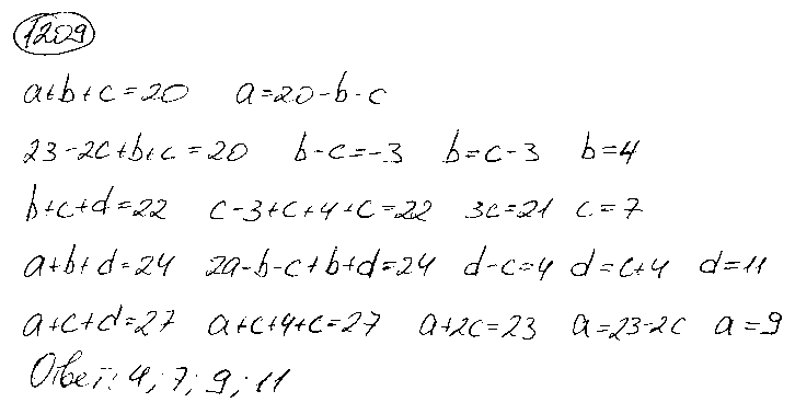 ГДЗ Алгебра 9 класс - 1209