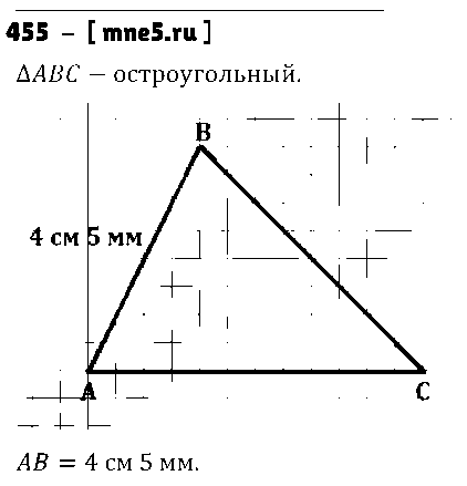 ГДЗ Математика 3 класс - 455