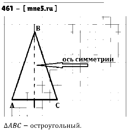 ГДЗ Математика 3 класс - 461