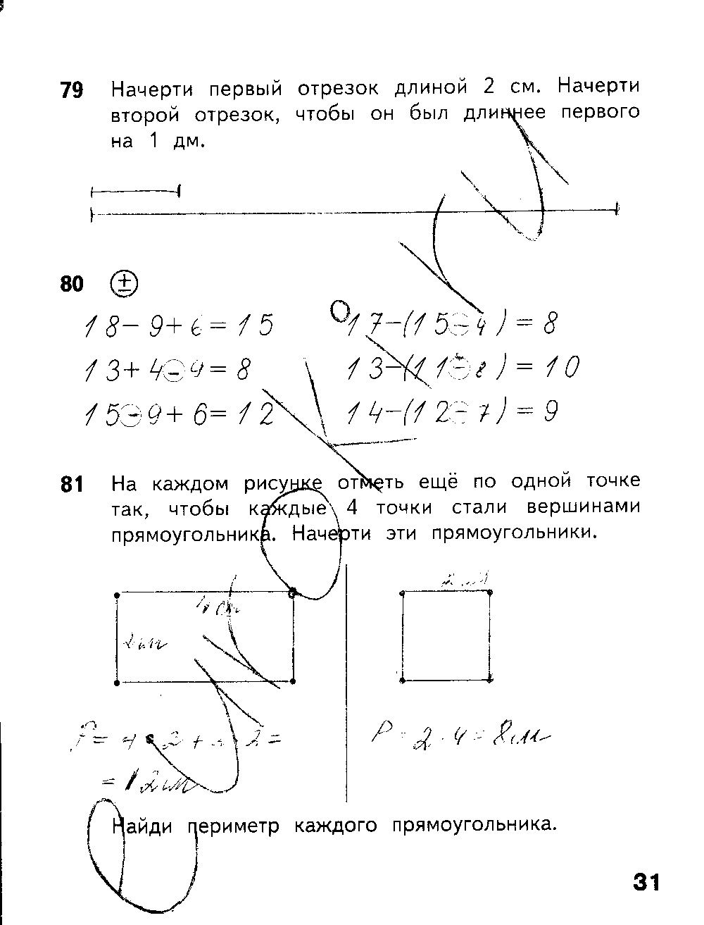 ГДЗ Математика 2 класс - стр. 31