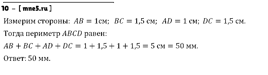 ГДЗ Алгебра 11 класс - 10