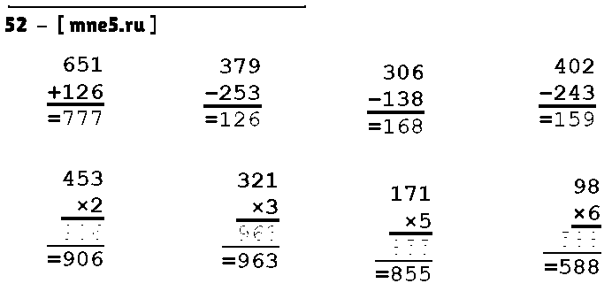 ГДЗ Математика 4 класс - 52