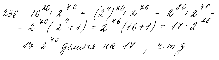 ГДЗ Алгебра 10 класс - 236