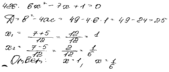 ГДЗ Алгебра 9 класс - 426