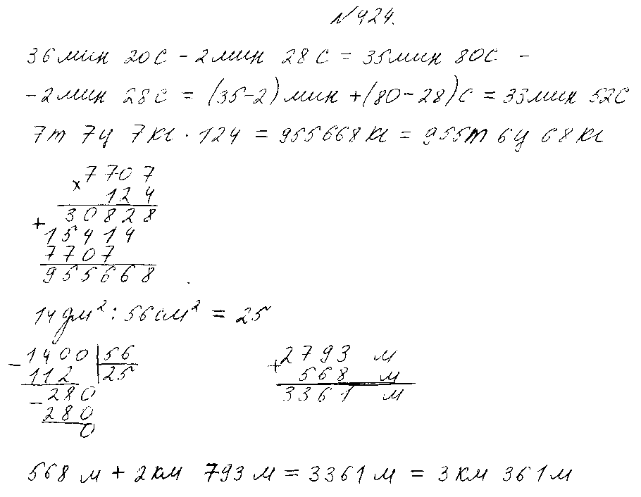 ГДЗ Математика 4 класс - 424