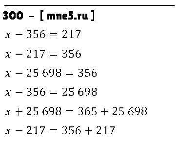 ГДЗ Математика 4 класс - 300