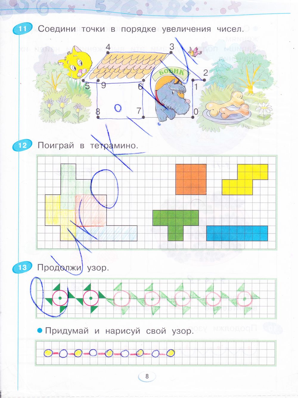 Рабочая тетрадь 2 класса страница 8. Математика рабочая тетрадь 1 класс 1 часть страница 8. Математика 1 класс рабочая тетрадь 1 часть стр 8. Математика 3 класс рабочая тетрадь 1 часть стр 8. Математика 1 класс рабочая тетрадь стр 8.