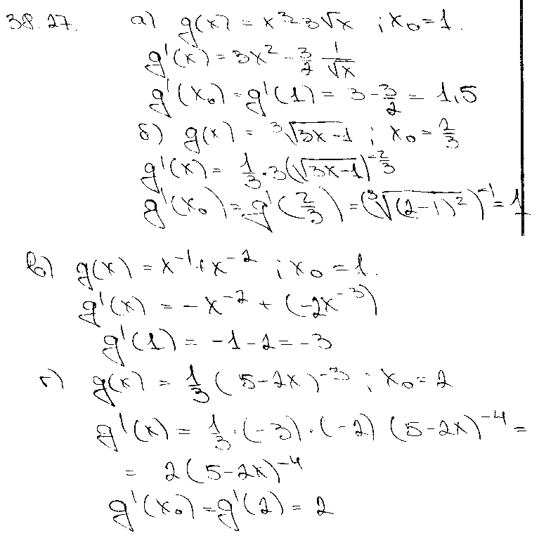 ГДЗ Алгебра 11 класс - 27