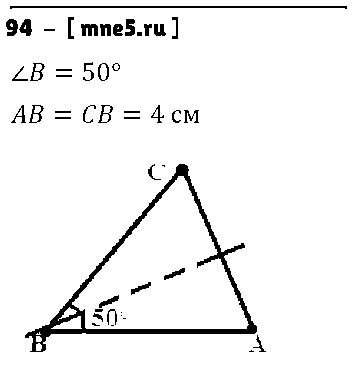 ГДЗ Математика 5 класс - 94