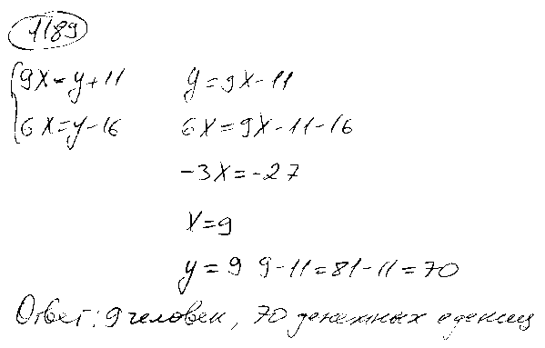 ГДЗ Алгебра 9 класс - 1189