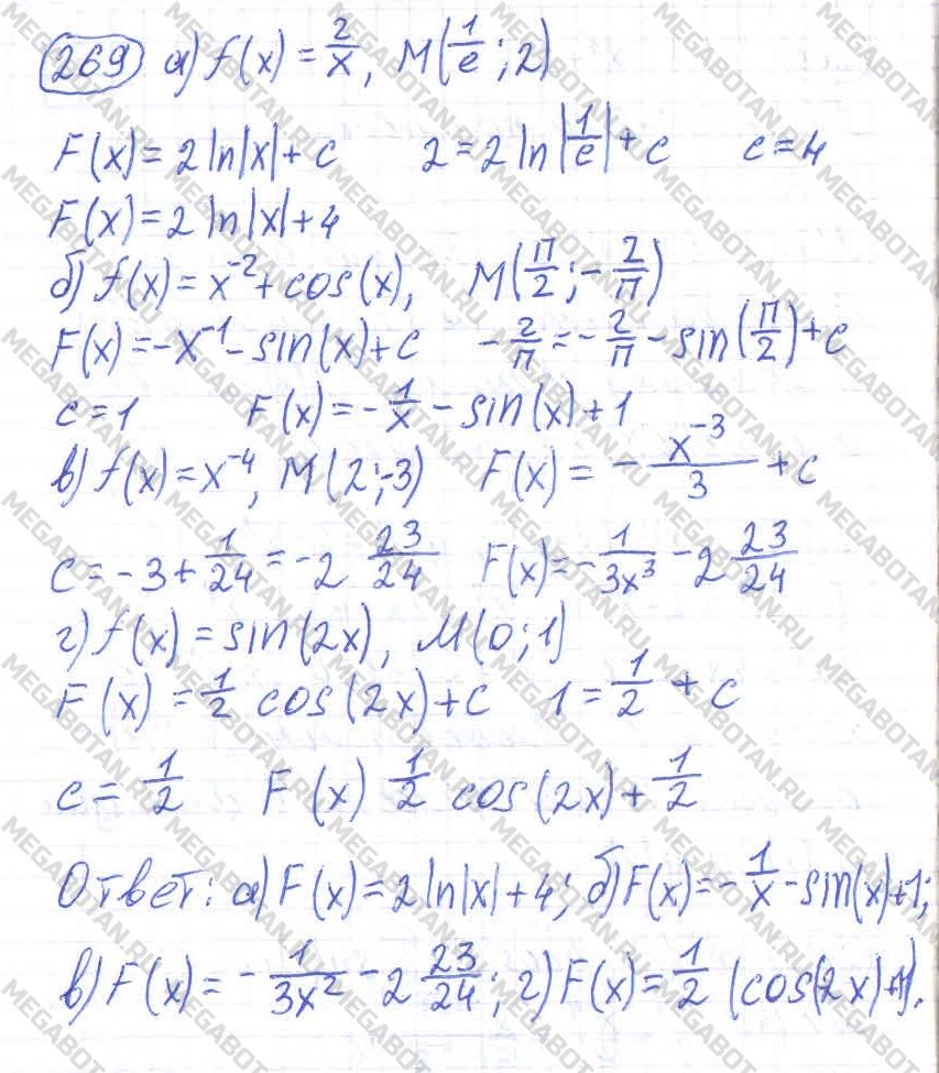 ГДЗ Алгебра 11 класс - 269