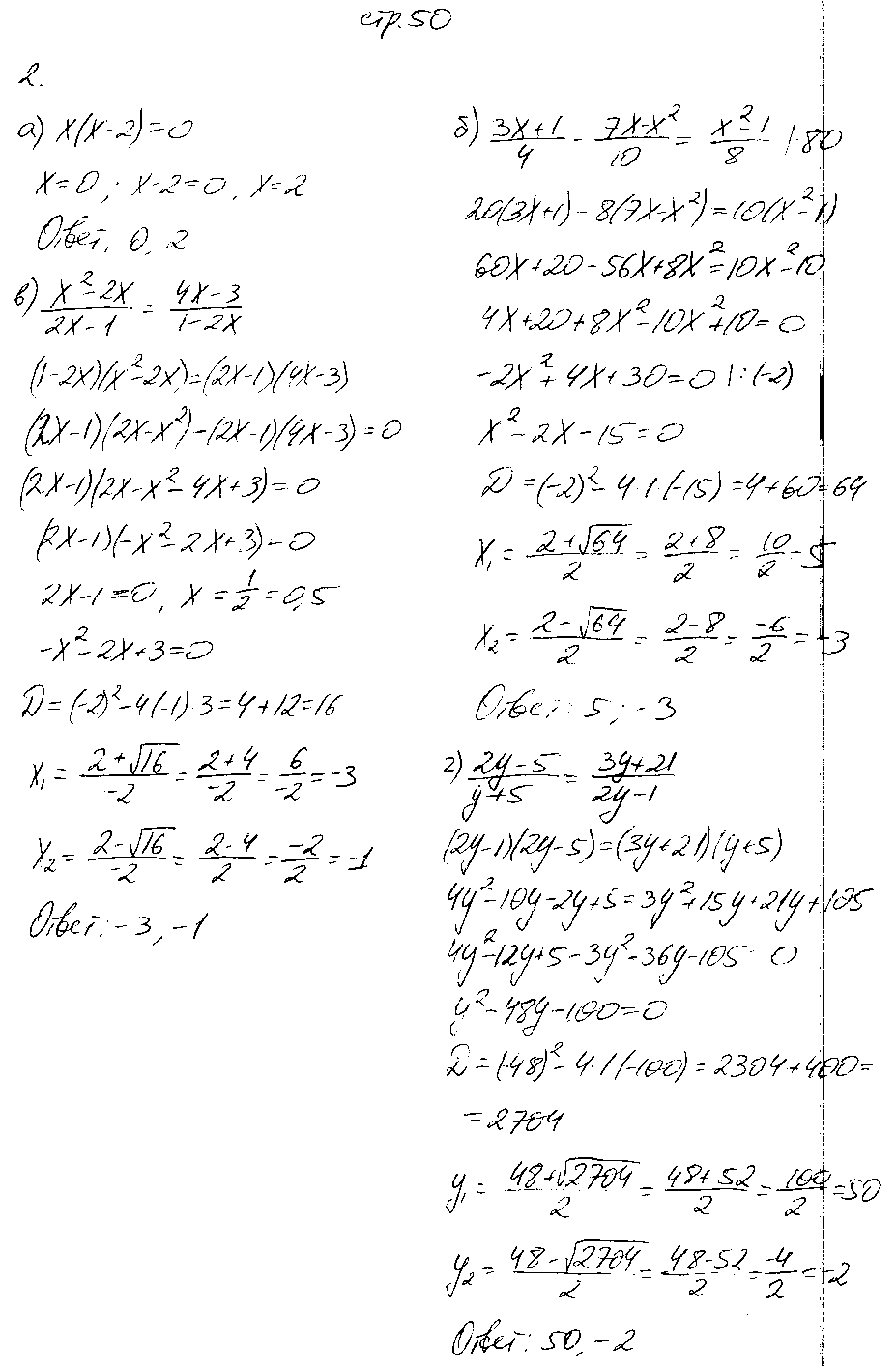 ГДЗ Алгебра 8 класс - стр. 50