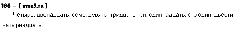 ГДЗ Русский язык 4 класс - 186