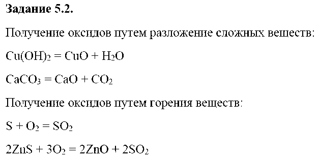 ГДЗ Химия 9 класс - 2