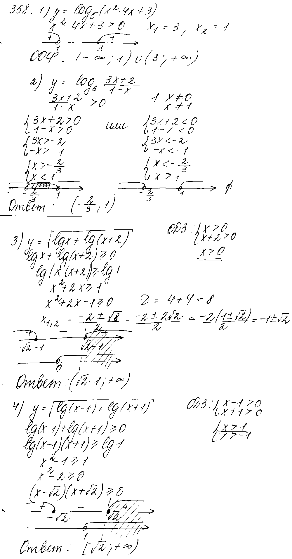 ГДЗ Алгебра 10 класс - 358