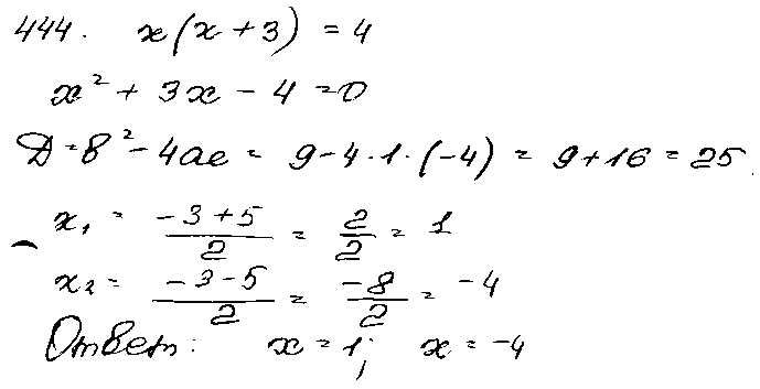 ГДЗ Алгебра 9 класс - 444