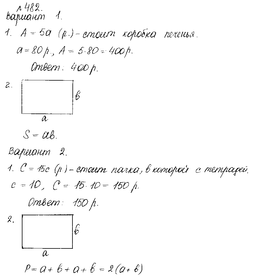 ГДЗ Математика 6 класс - 482