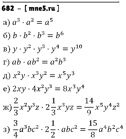 ГДЗ Алгебра 8 класс - 682
