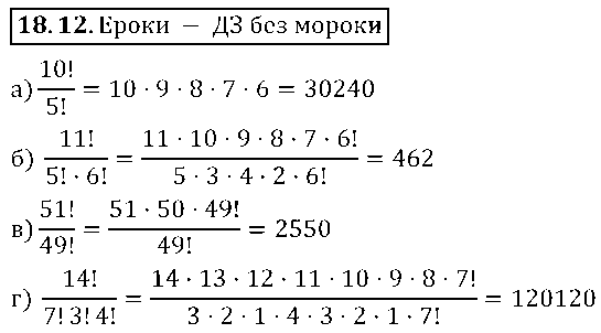ГДЗ Алгебра 9 класс - 12