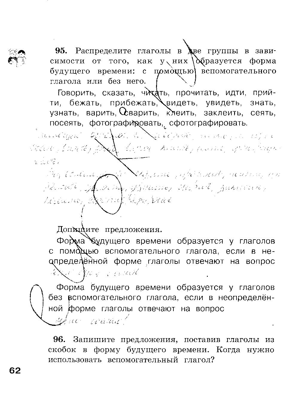 ГДЗ Русский язык 4 класс - стр. 62