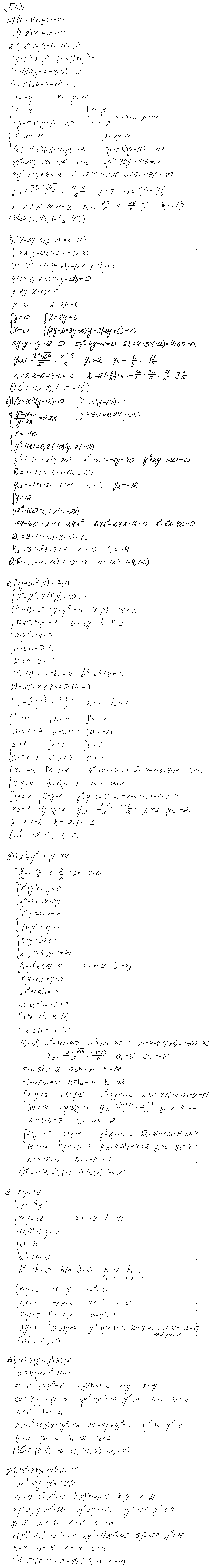 ГДЗ Алгебра 9 класс - 1007